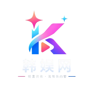 韩剧韩娱网