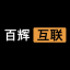 租备案二级域名
