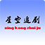 星空追剧