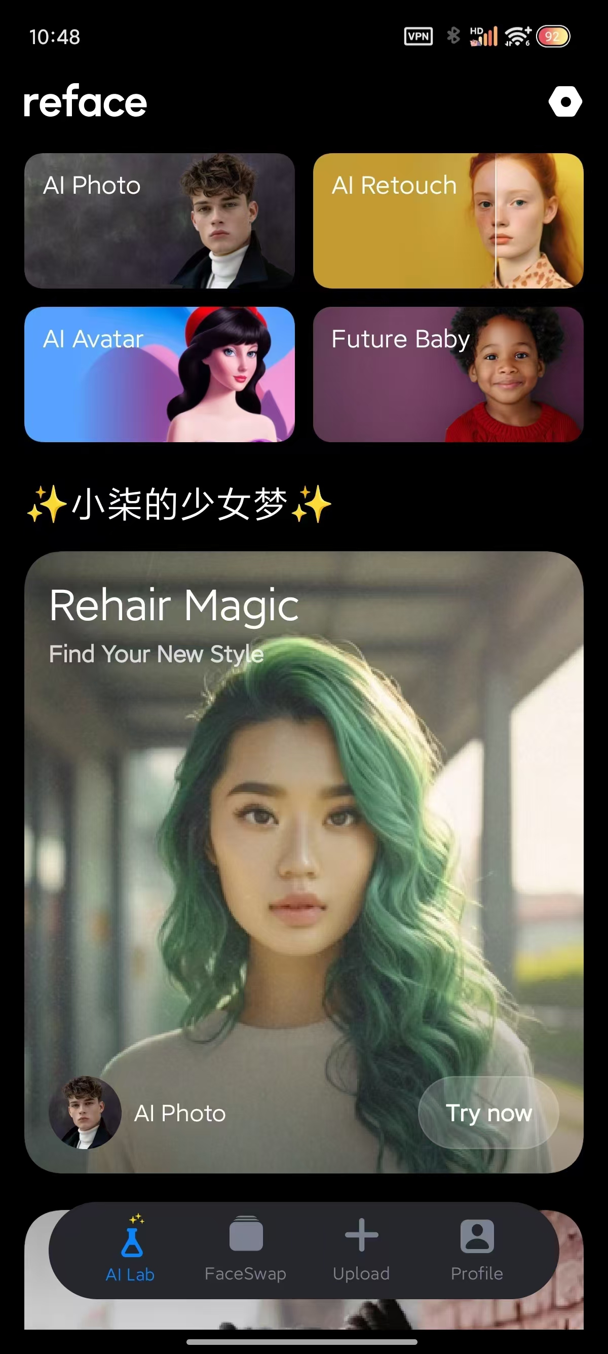 AI换脸,支持图片视频换脸,解锁会员版!