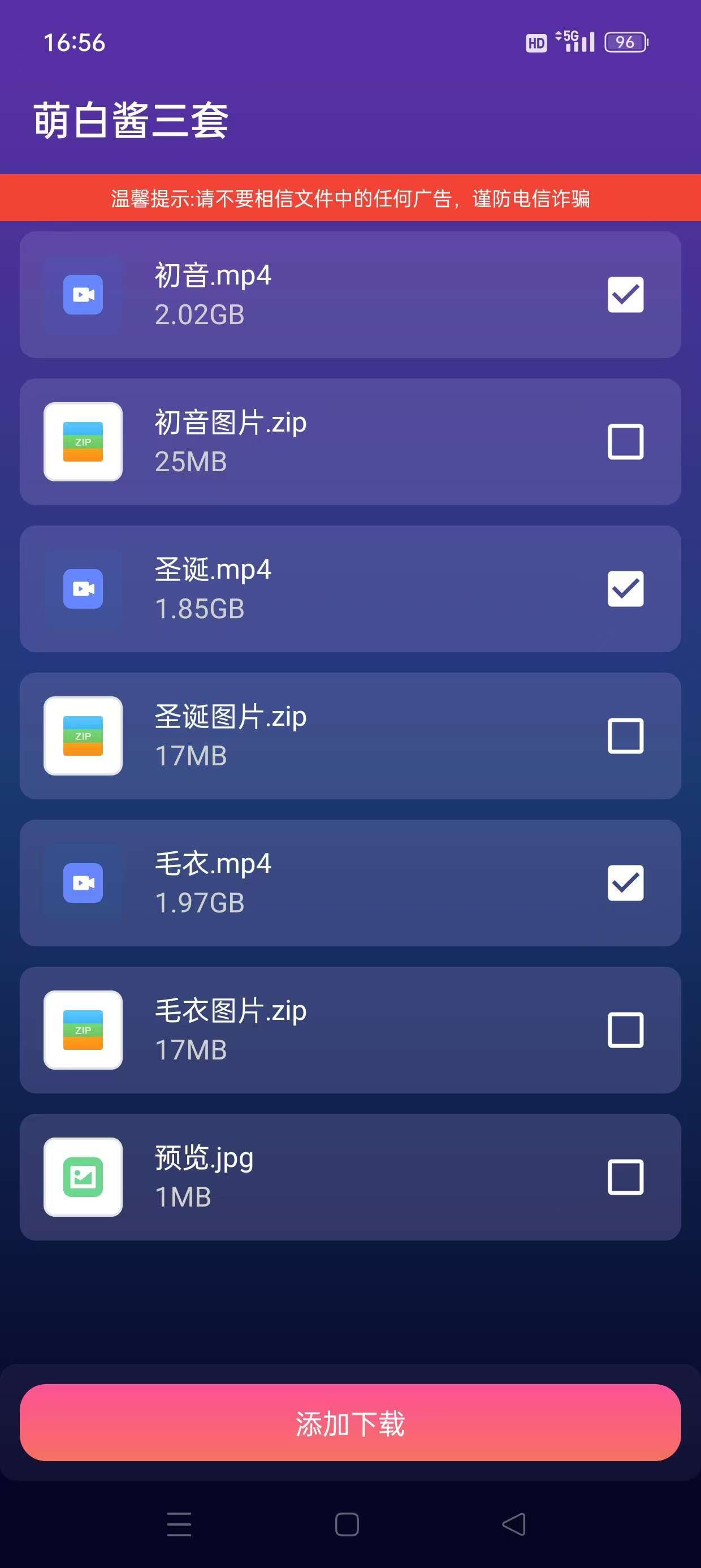 BT磁力下载合集,种子下载不限速无限制,解锁会员!