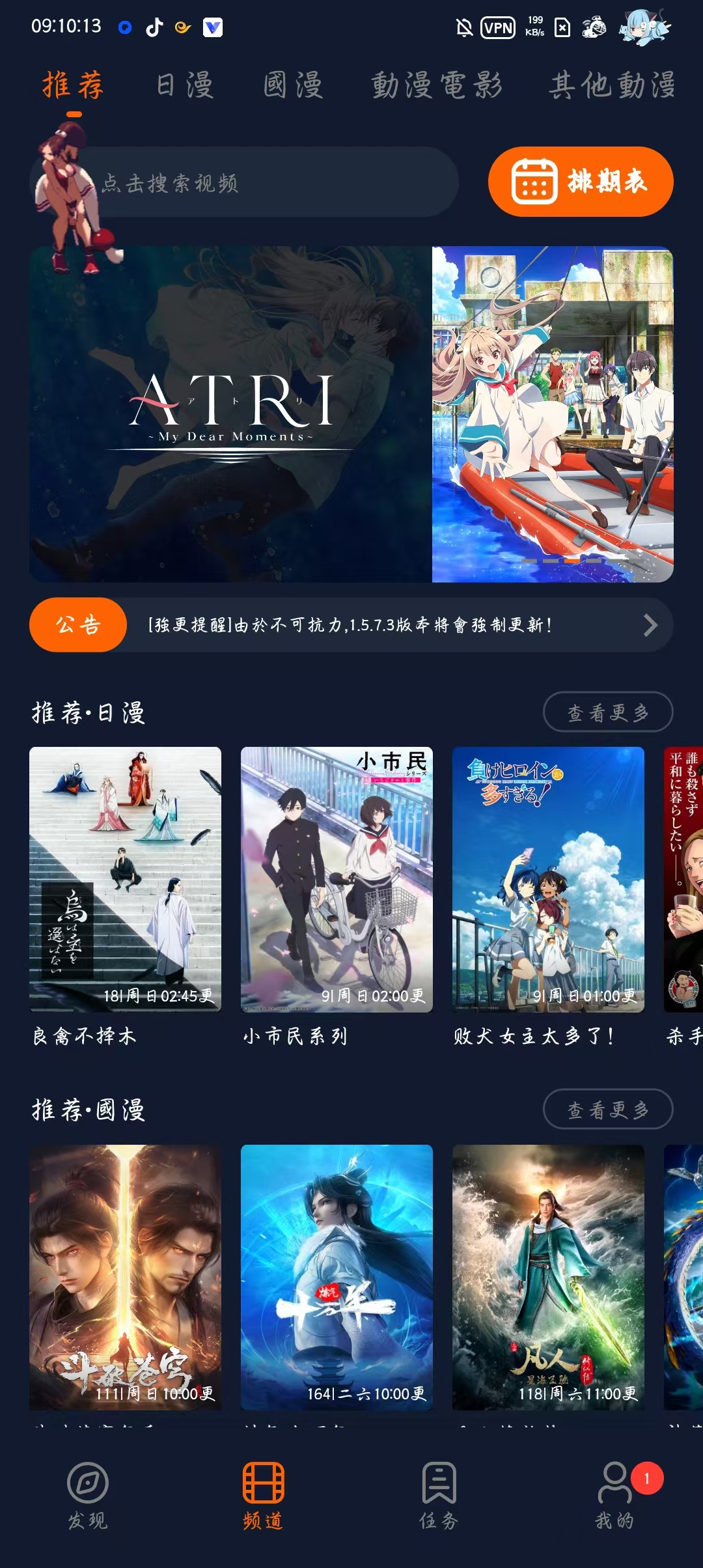 囧次元1.5.7,解锁VIP,看动漫去广告!