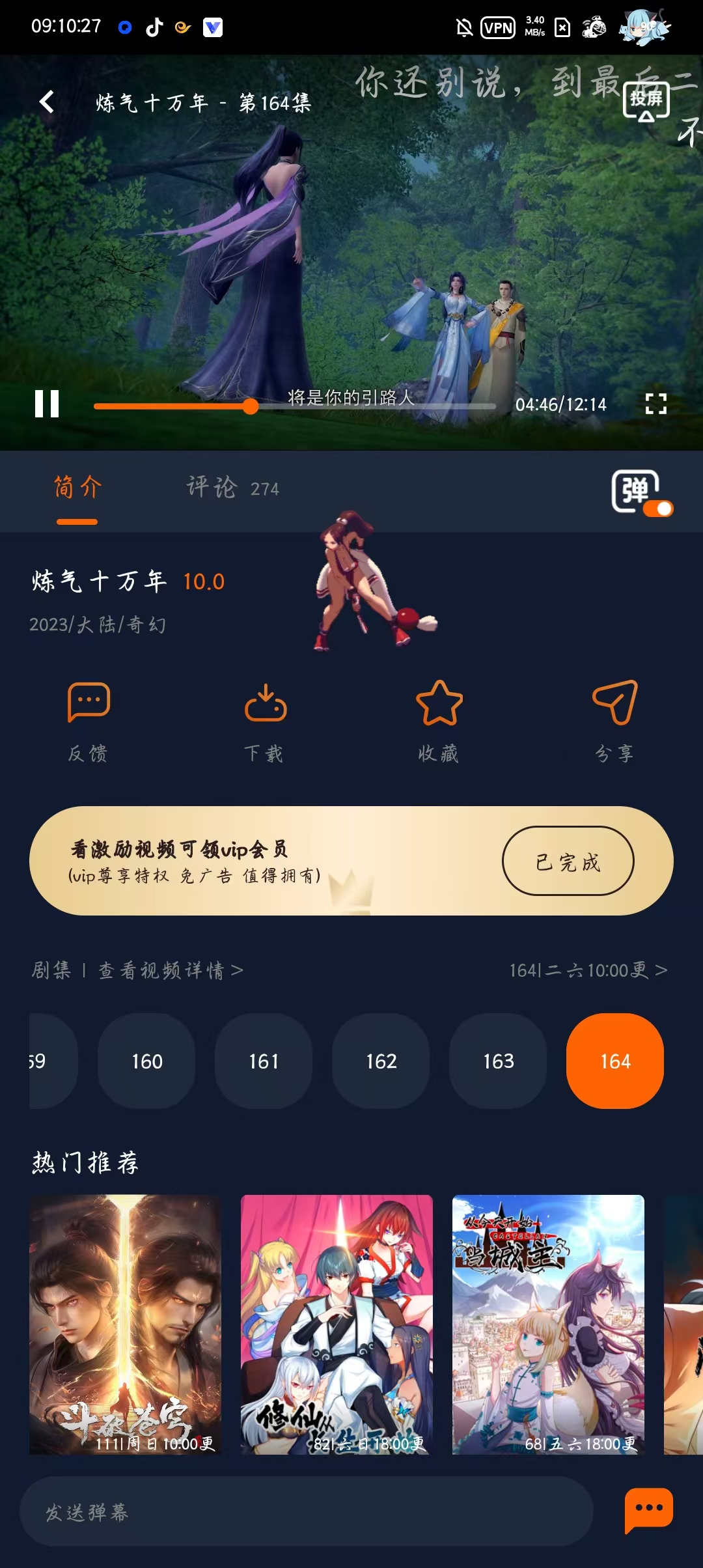 囧次元1.5.7,解锁VIP,看动漫去广告!