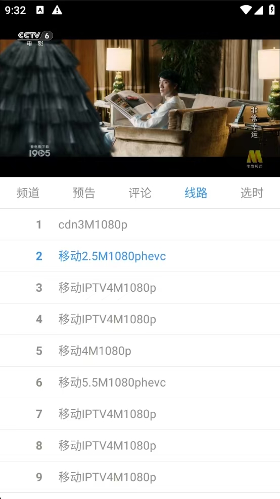 悠兔电视2.3.3,解锁会员特权,安卓电视直播!