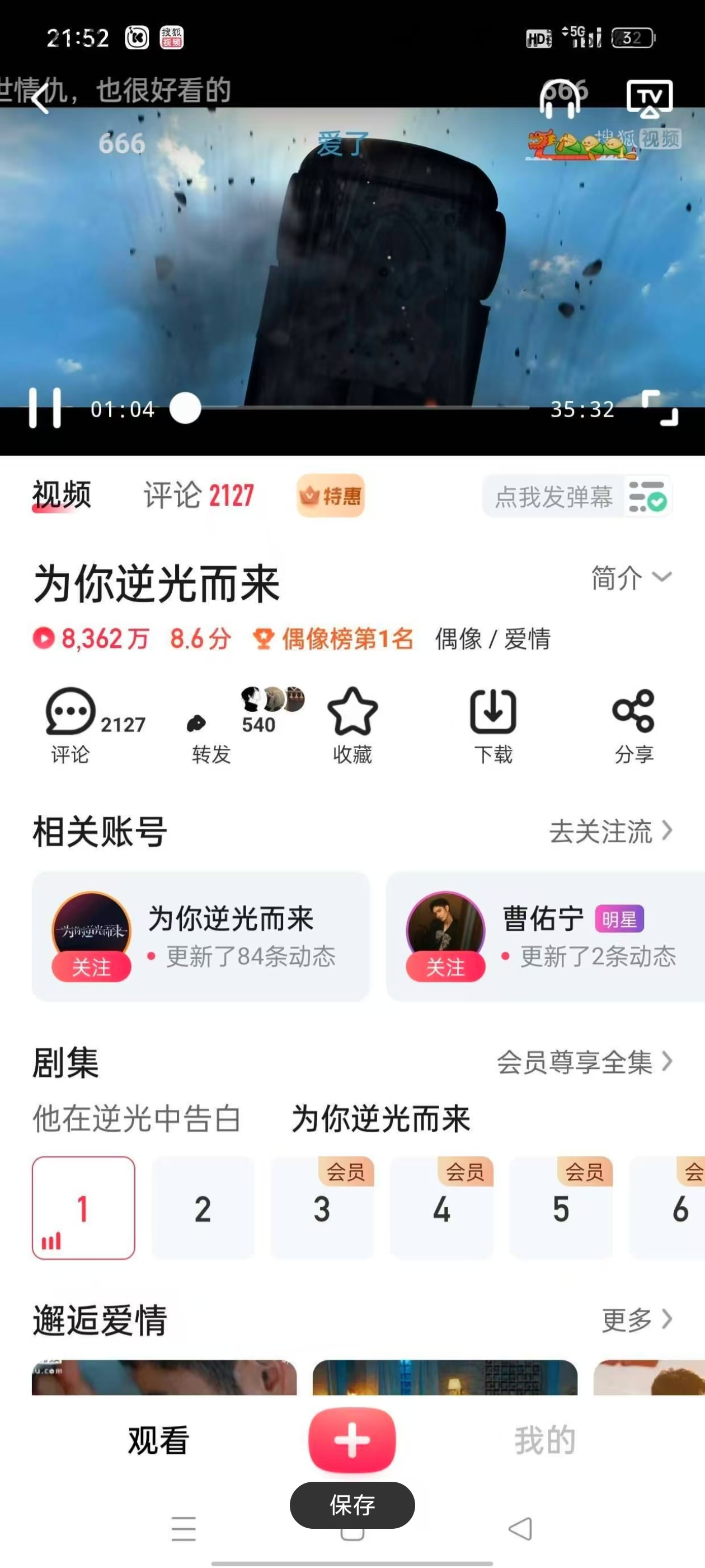 搜狐视频绿化版!可看蓝光!炫彩HDR!