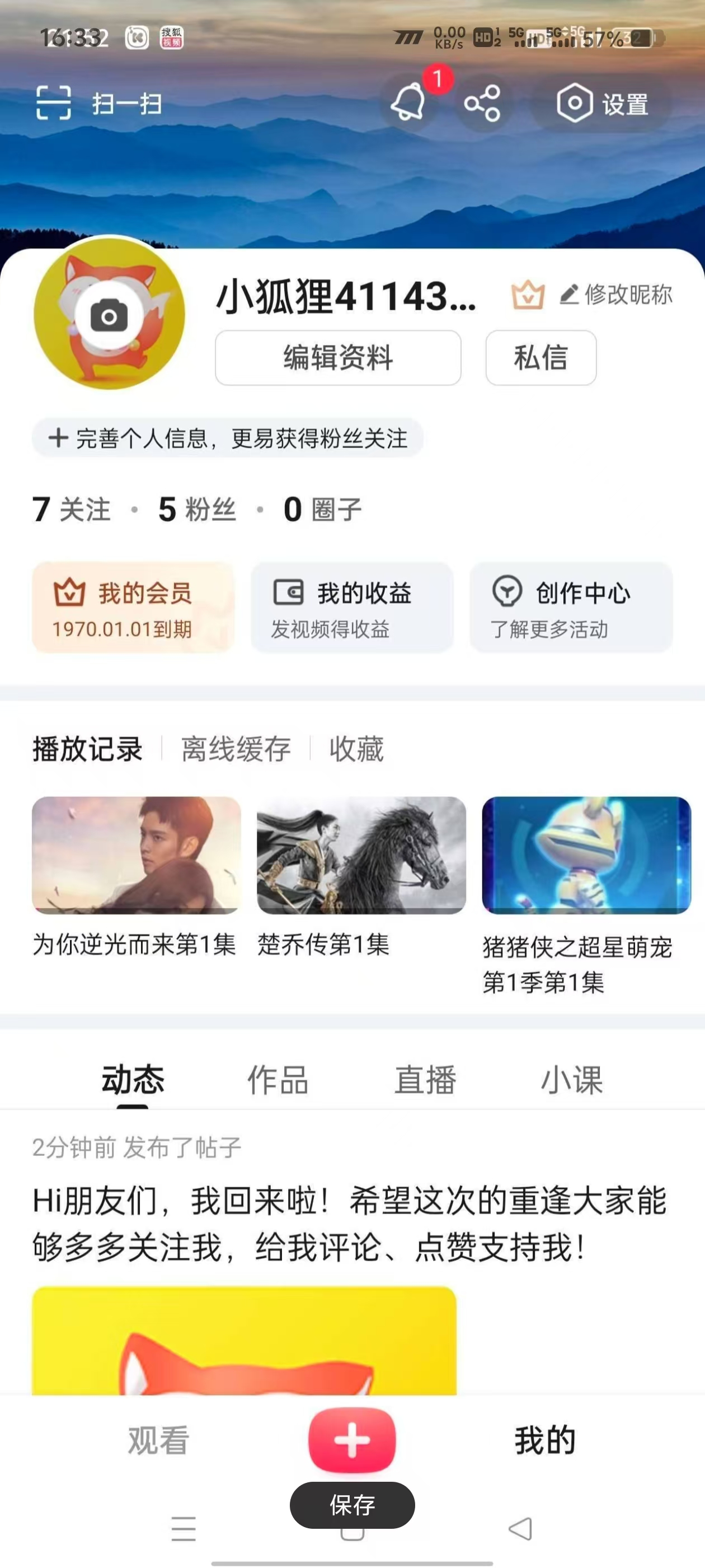 搜狐视频绿化版!可看蓝光!炫彩HDR!