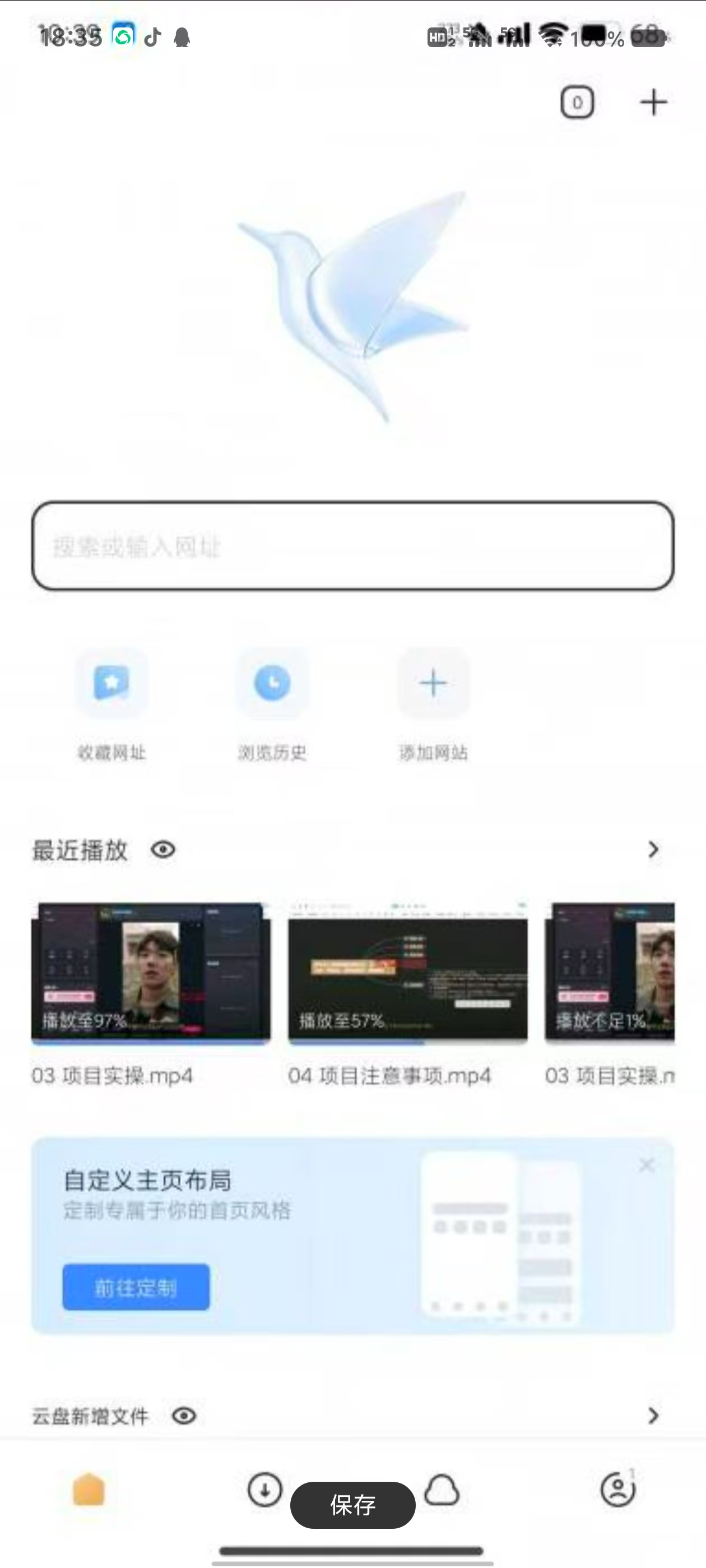 迅雷年费版,极速下载完美精简,去更新去广告纯净版!