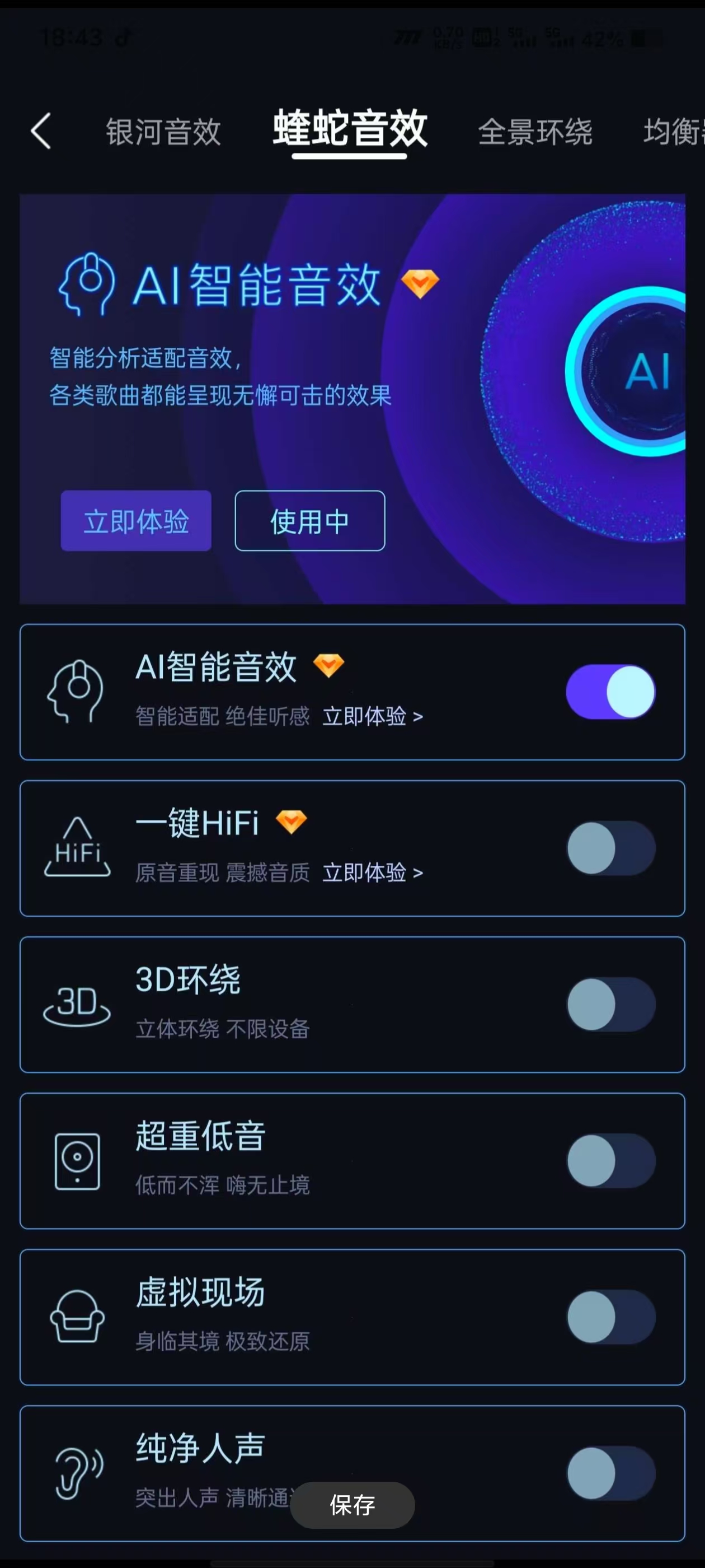 酷我音乐最新SVIP解锁版v11.0.6.0