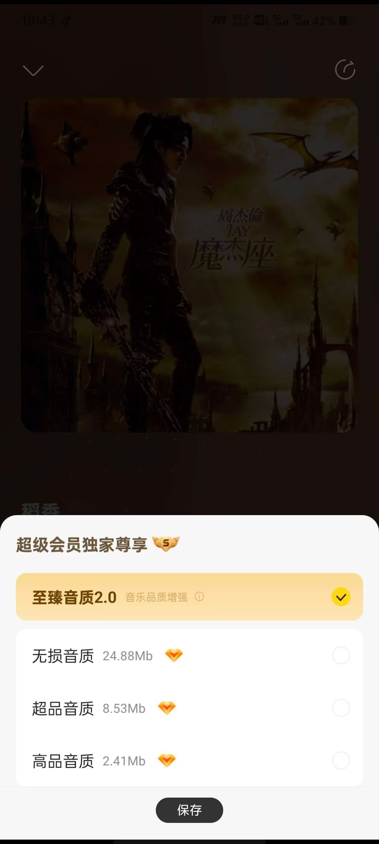 酷我音乐最新SVIP解锁版v11.0.6.0