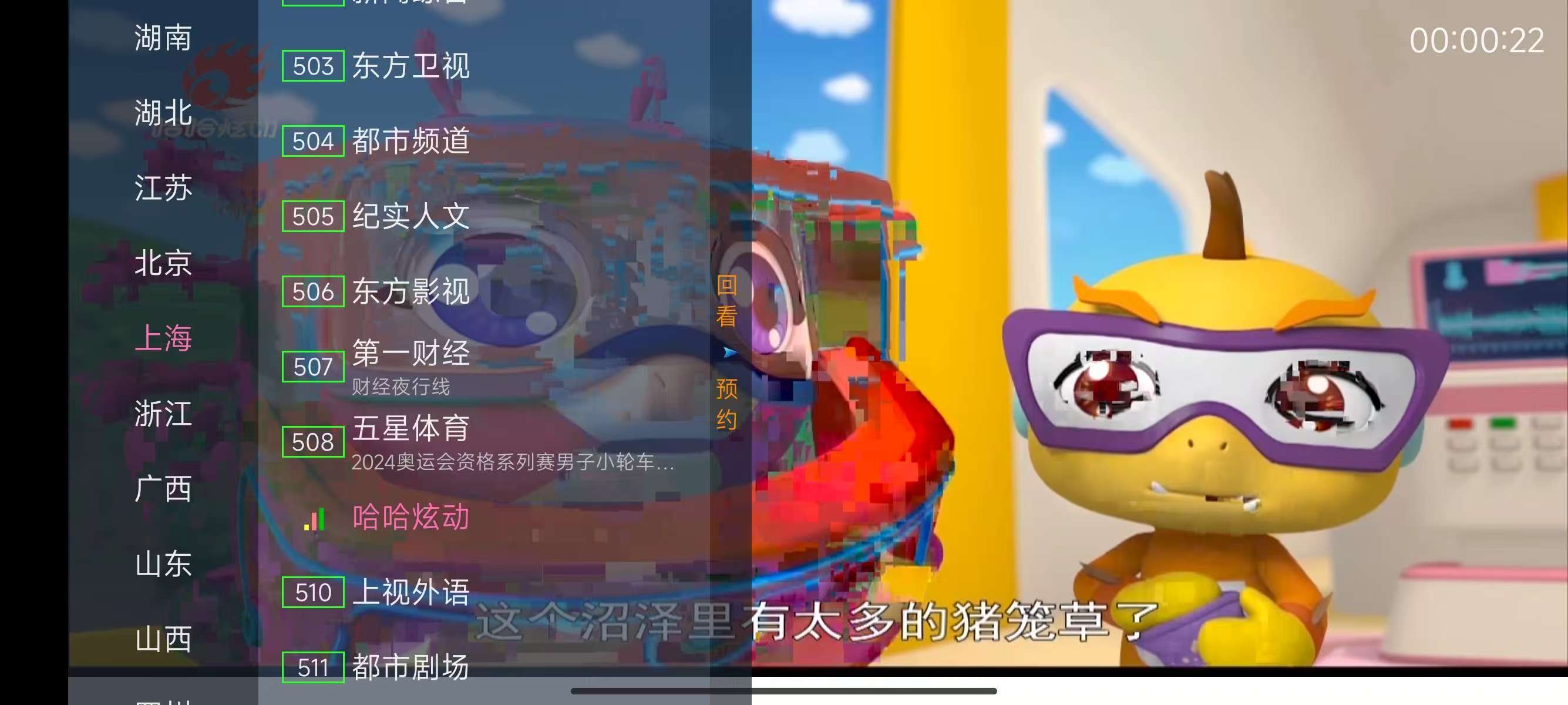 25年最新【电视家】,多款TV在线直播,免费看电视剧!