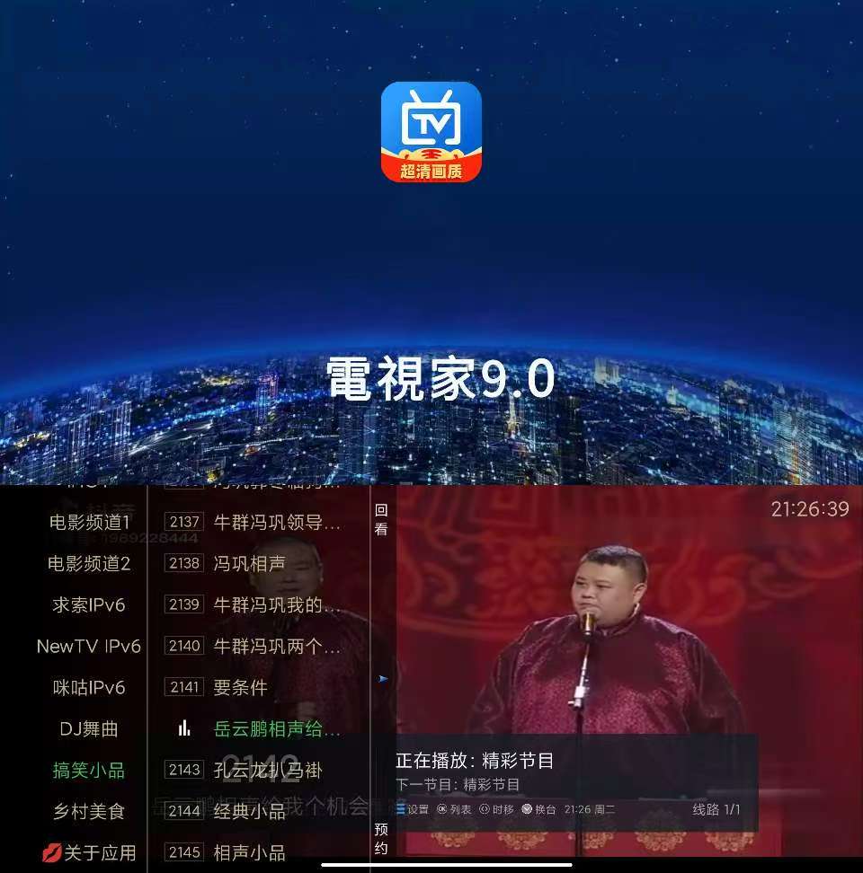 25年最新【电视家】,多款TV在线直播,免费看电视剧!