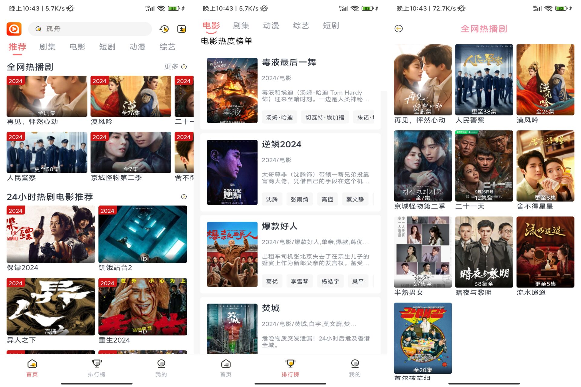 20241114112464606460