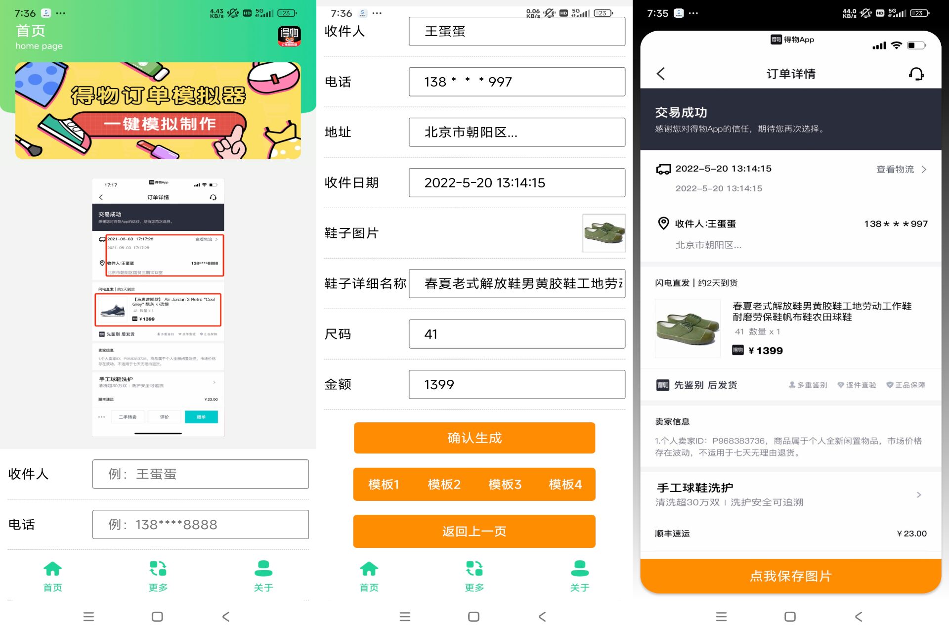 20241210105161076107