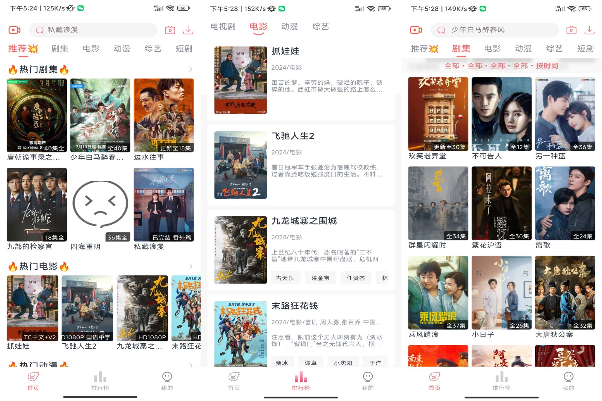 20240903101191439143