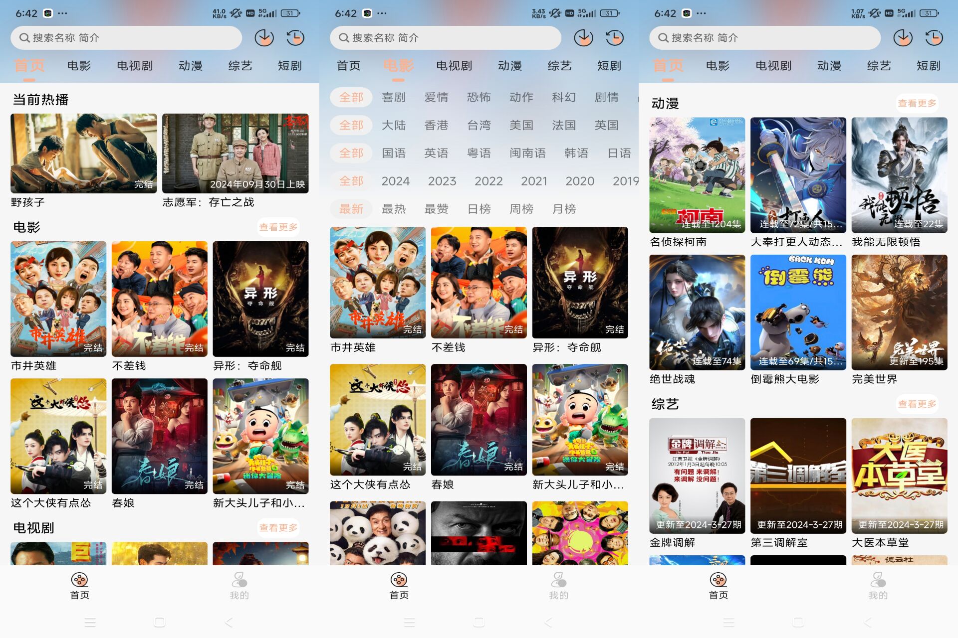 20250102110534623462