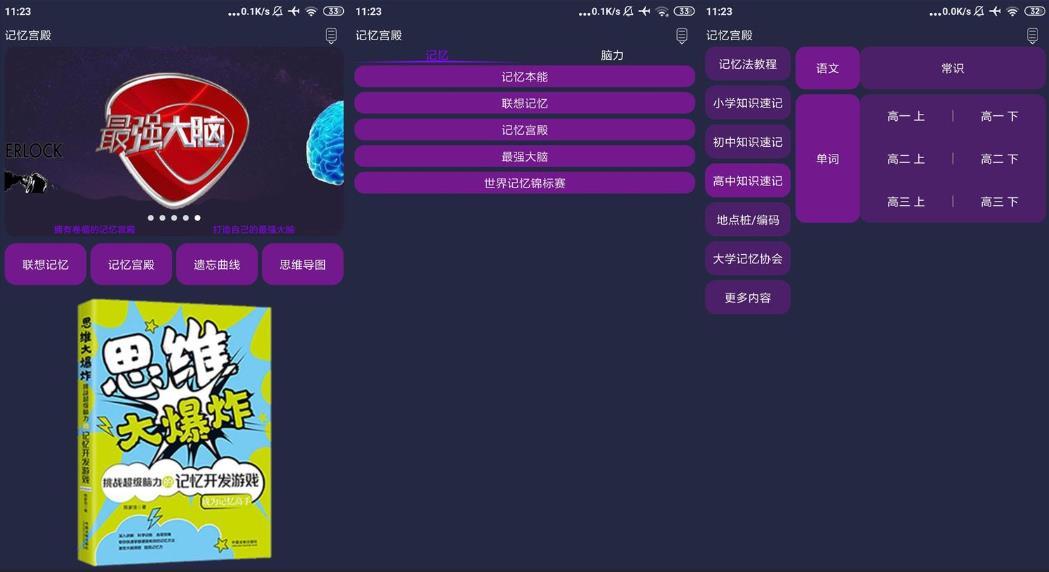 360截图20240912141011485