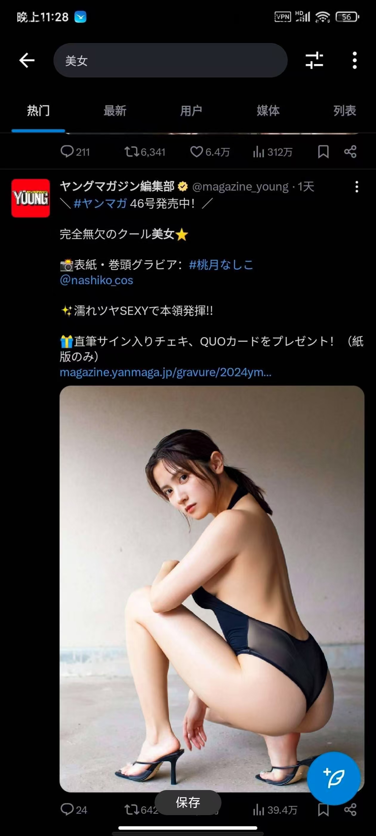 推特最新官方版直装