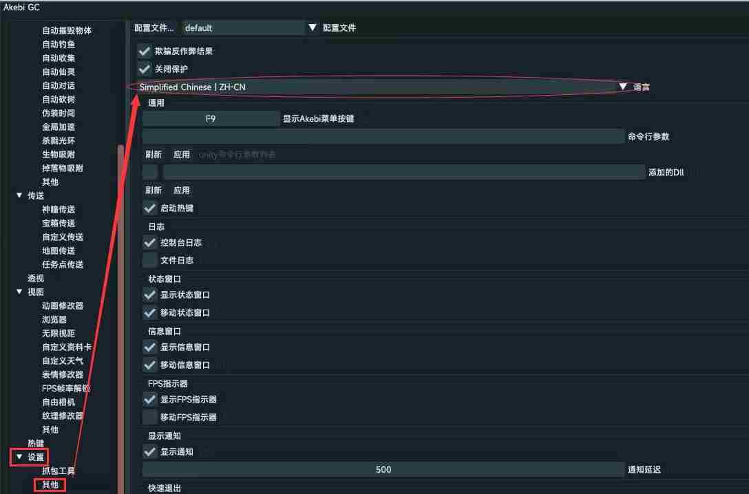 PC原神·Korepi免费多功能辅助5.0订阅破解版0.4.5