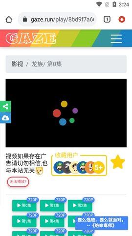 注视影视免费版下载-注视影视最新破解 2.5.0 安卓版-新 …