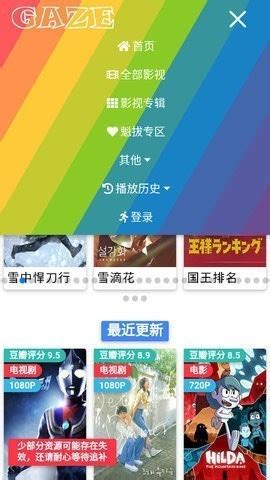 注视影视APP下载-注视影视下载安装地址v1.4_电视猫