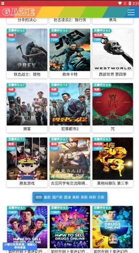 注视影视app下载安卓下载_注视影视app最新版下载安 …