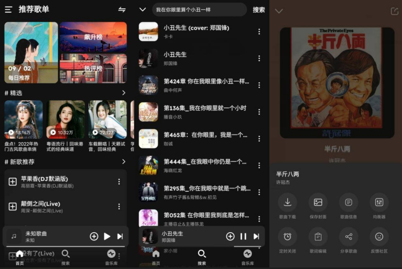融乐音乐app下载
