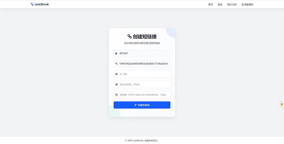 自建的短网址源码