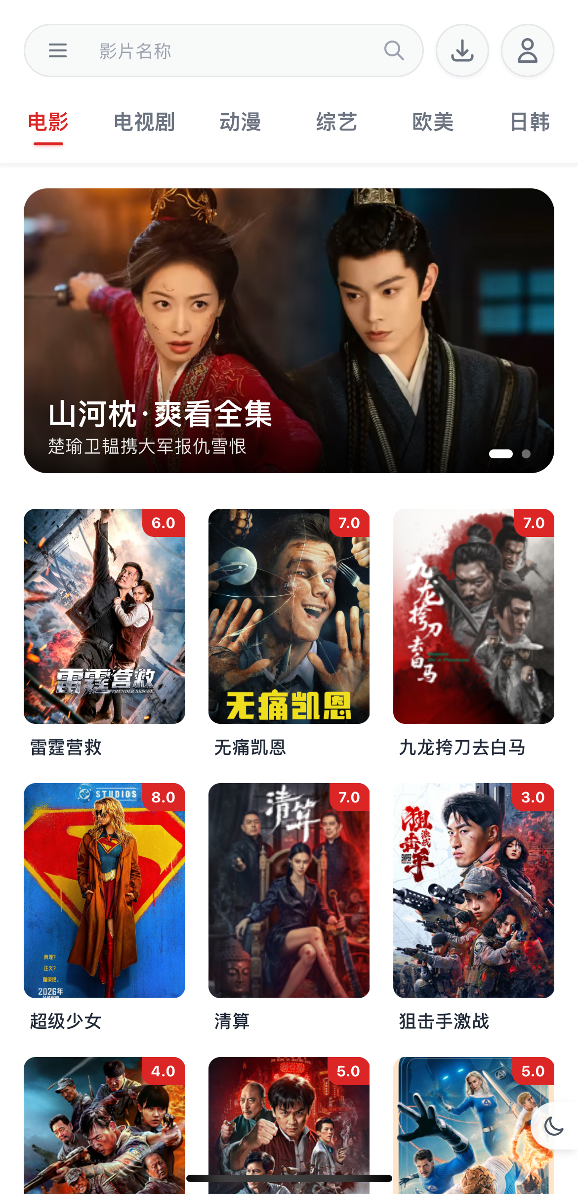 影视源码带后台-对接苹果cms接口