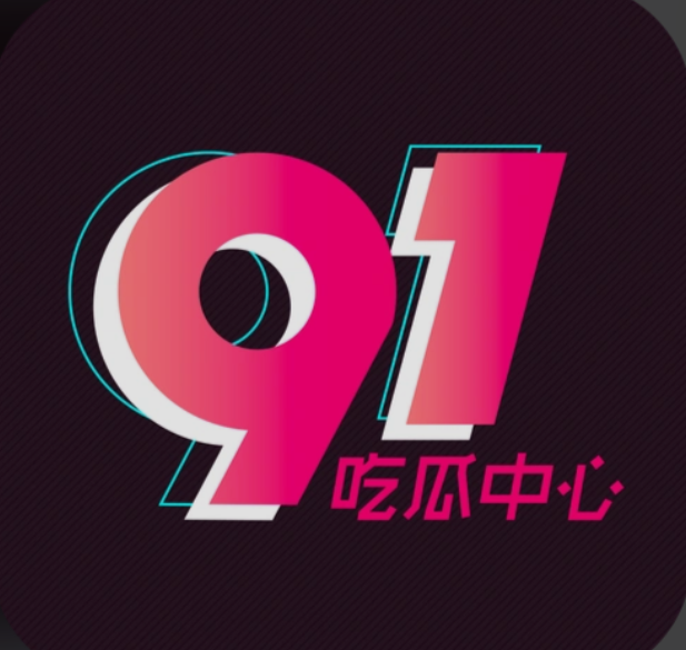 午夜吃瓜看片